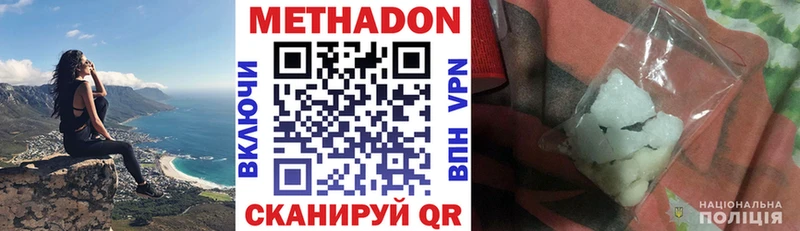 МЕТАДОН белоснежный  Покачи 